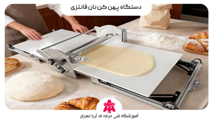 دستگاه پهن کن نان فانتزی