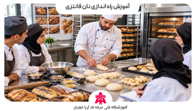 آموزش راه اندازی نان فانتزی
