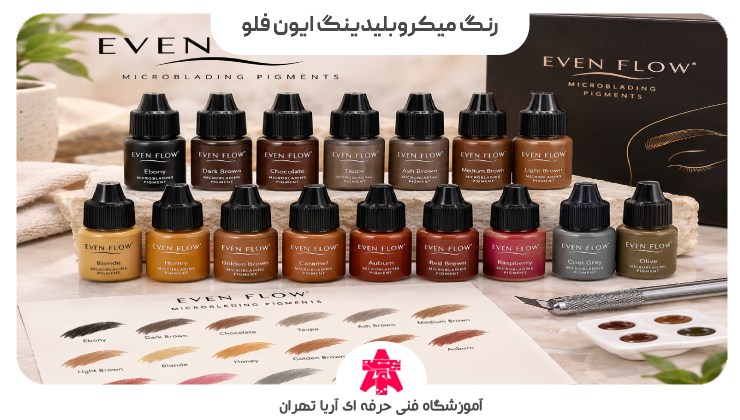 رنگ میکروبلیدینگ ایون فلو