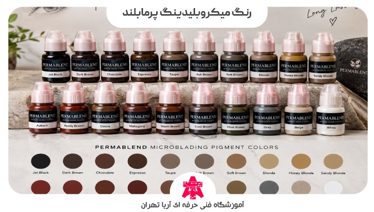 رنگ میکروبلیدینگ پرمابلند