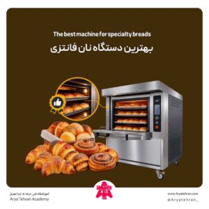 بهترین دستگاه نان فانتزی
