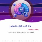 بوت کمپ هوش مصنوعی
